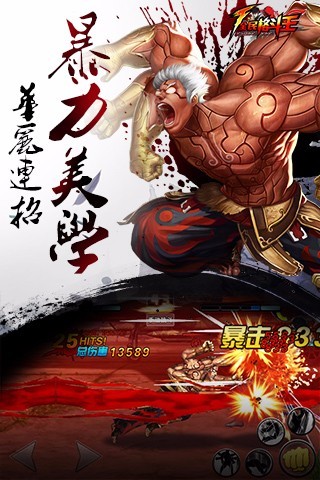 口袋街霸手游