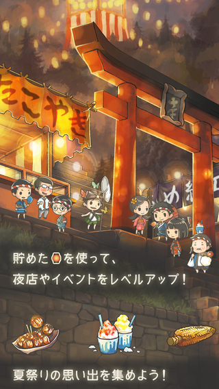 昭和夏日祭物語 中文漢化版