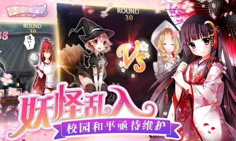 落櫻散華抄百度版