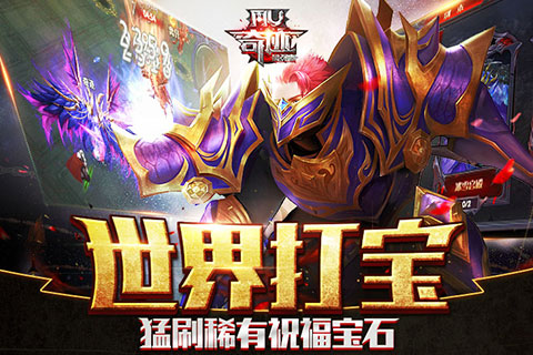 奇跡：最強(qiáng)者游戲