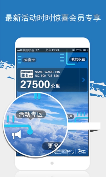 鳳凰知音匯官方版
