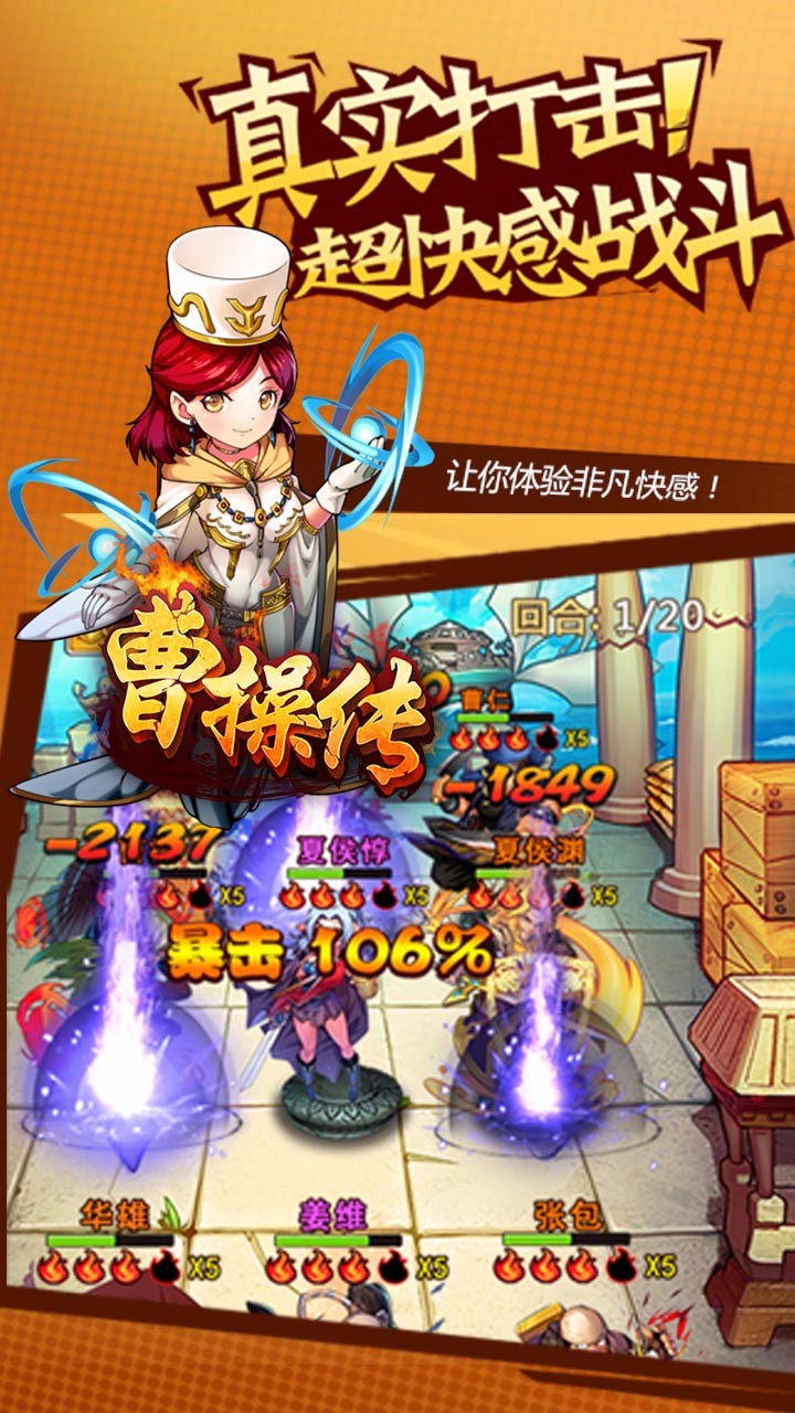 曹操傳果盤版