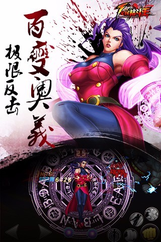 口袋街霸手游