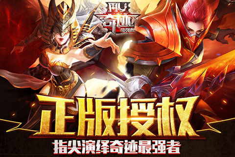 奇跡：最強(qiáng)者游戲