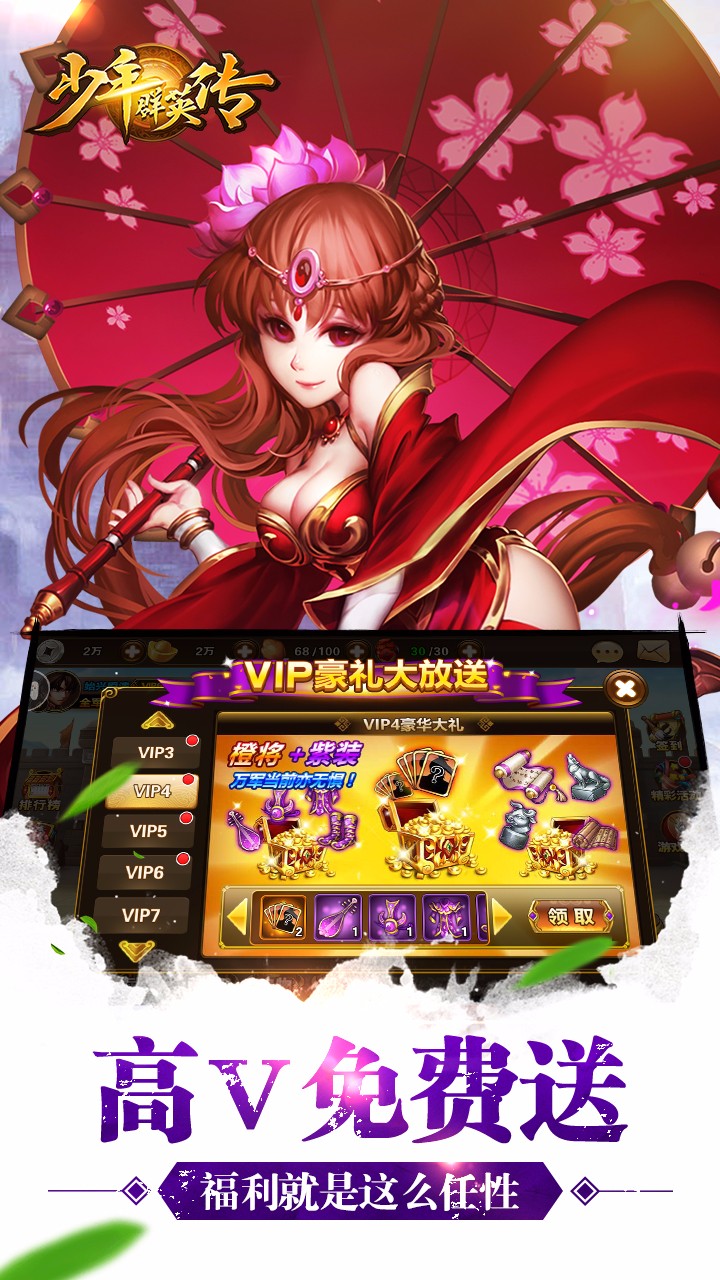 少年群英傳果盤版