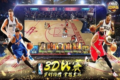 NBA范特西騰訊版