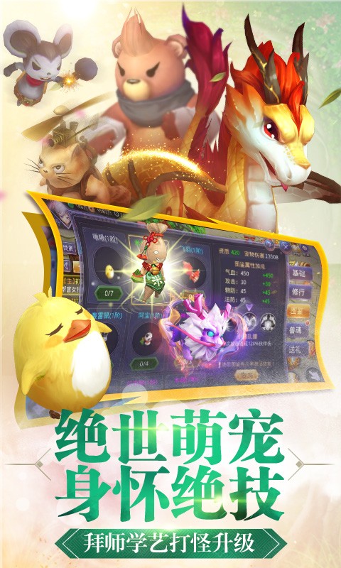 尋找前世之旅手游百度版