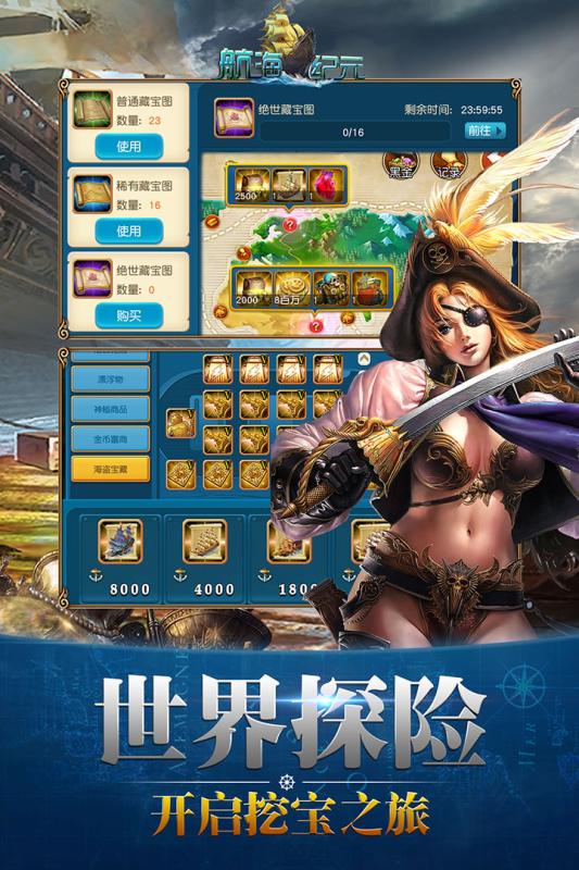 航海紀(jì)元