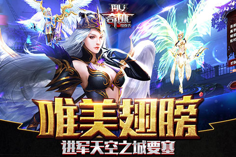 奇跡：最強(qiáng)者游戲