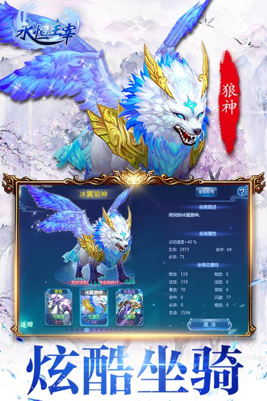 永恒主宰百度版