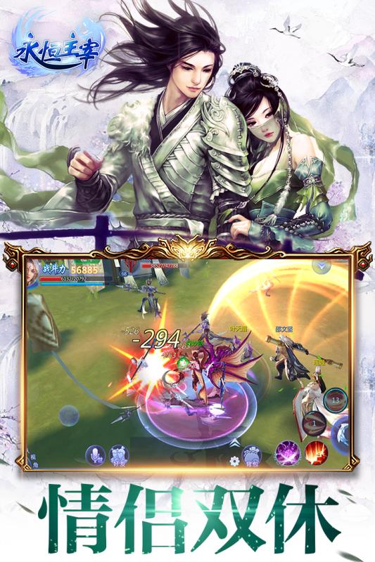 永恒主宰百度版