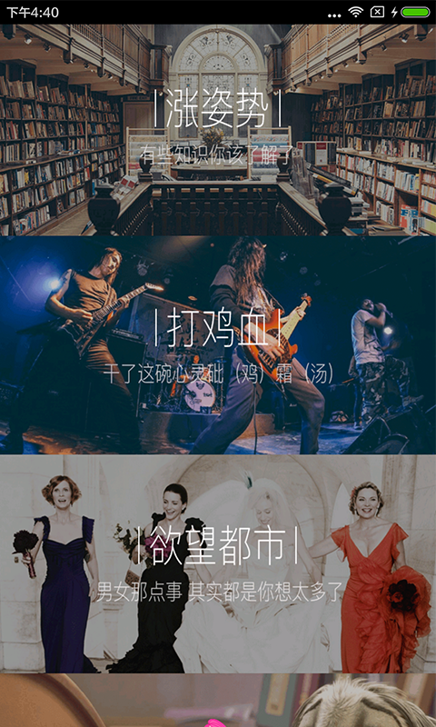 金融八卦女官方版