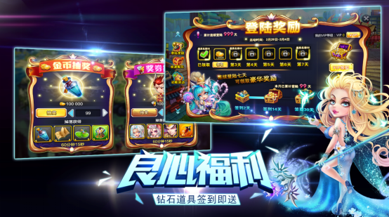 女神的征途騰訊版