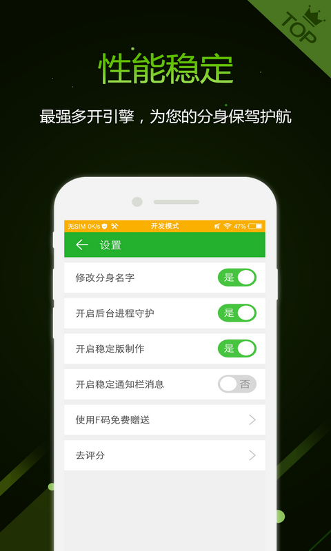 多開助手 分身版