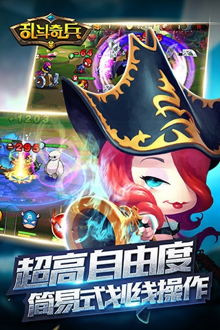 亂斗奇兵九游版