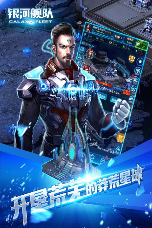 銀河艦隊 BT版