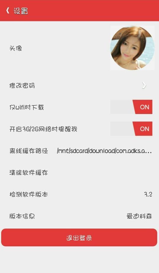 微學習中心官方版