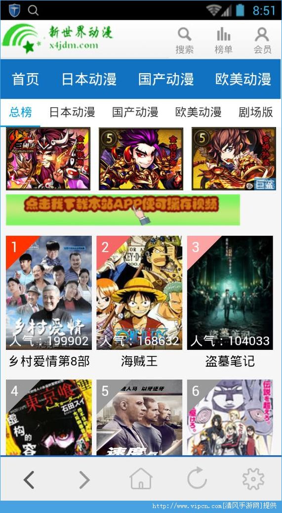 新世界動漫