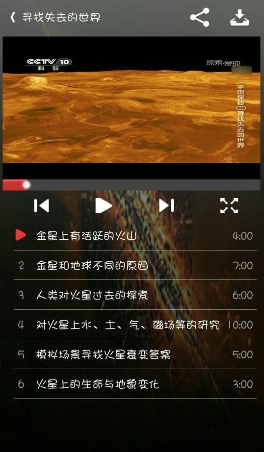 微學習中心官方版