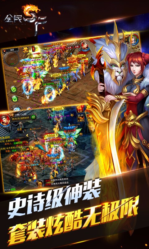 全民SF九游版