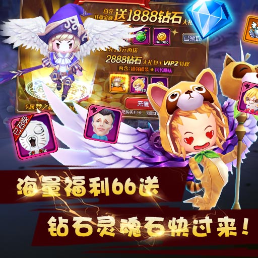 暴走萌將騰訊版