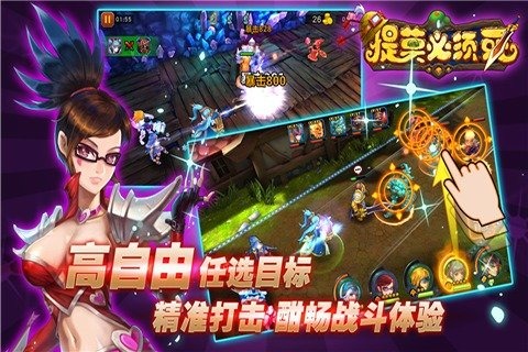 提莫必須死3D九游版