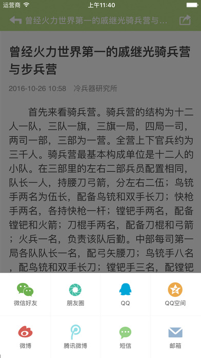 360軍事官方版