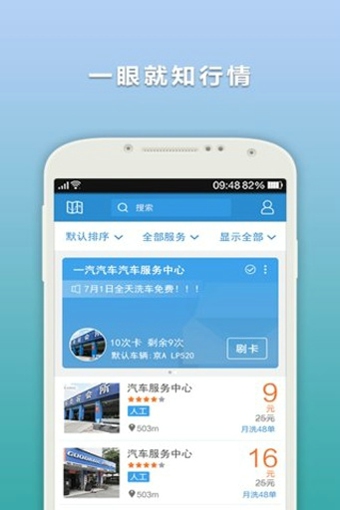 TT快車官方版