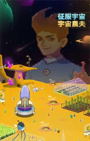 宇宙農民湯姆正式版