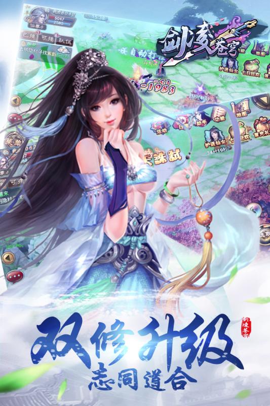 劍凌蒼穹騰訊版