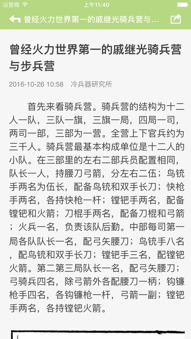 360軍事官方版