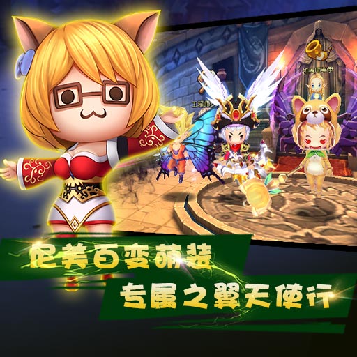 暴走萌將騰訊版