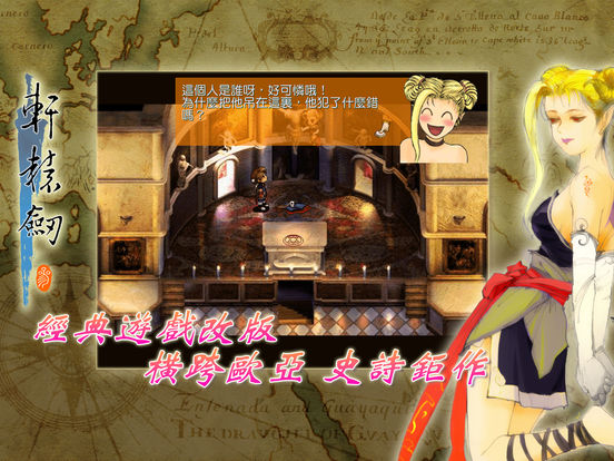 軒轅劍叁：云和山的彼端單機(jī)版