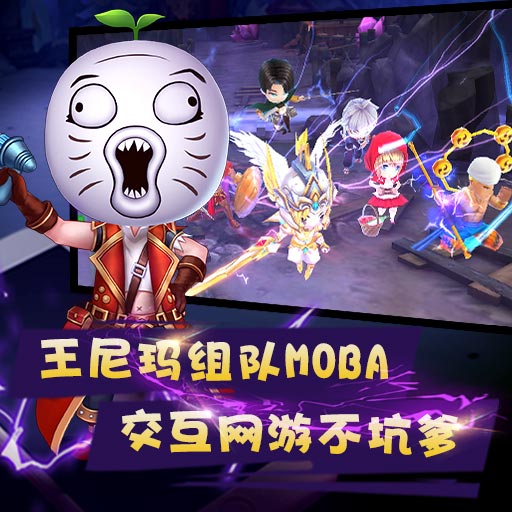 暴走萌將百度版