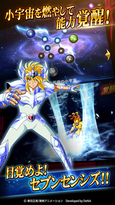 圣斗士星矢：銀河之魂