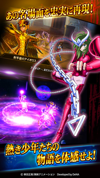 圣斗士星矢：銀河之魂