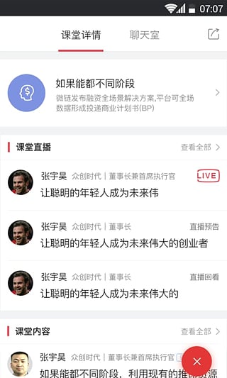 黑馬學吧官方版