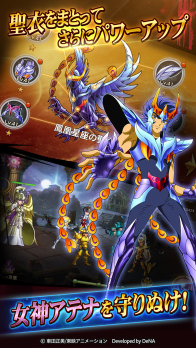 圣斗士星矢：銀河之魂