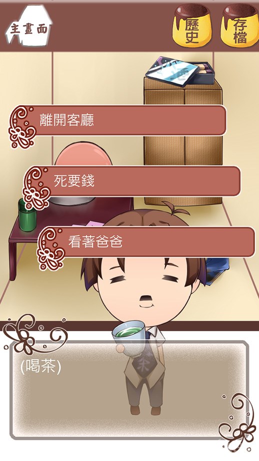 誰把我的布丁偷吃掉了