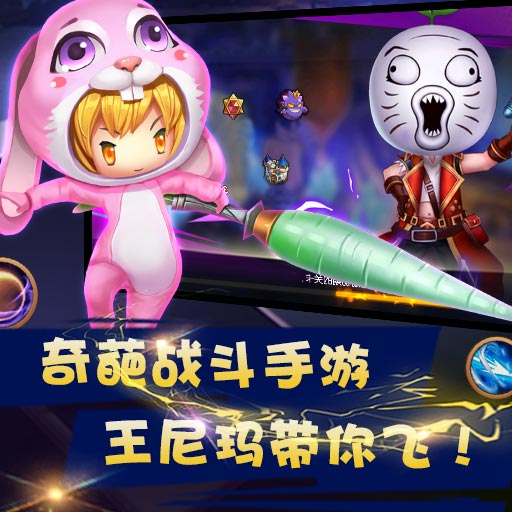 暴走萌將騰訊版