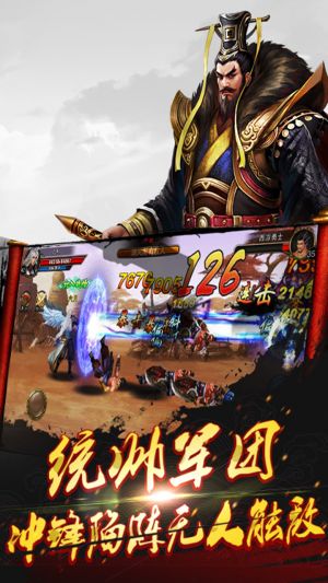 戰(zhàn)神趙子龍果盤版