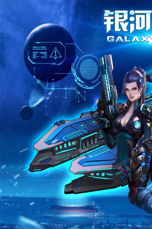 銀河艦隊 BT版