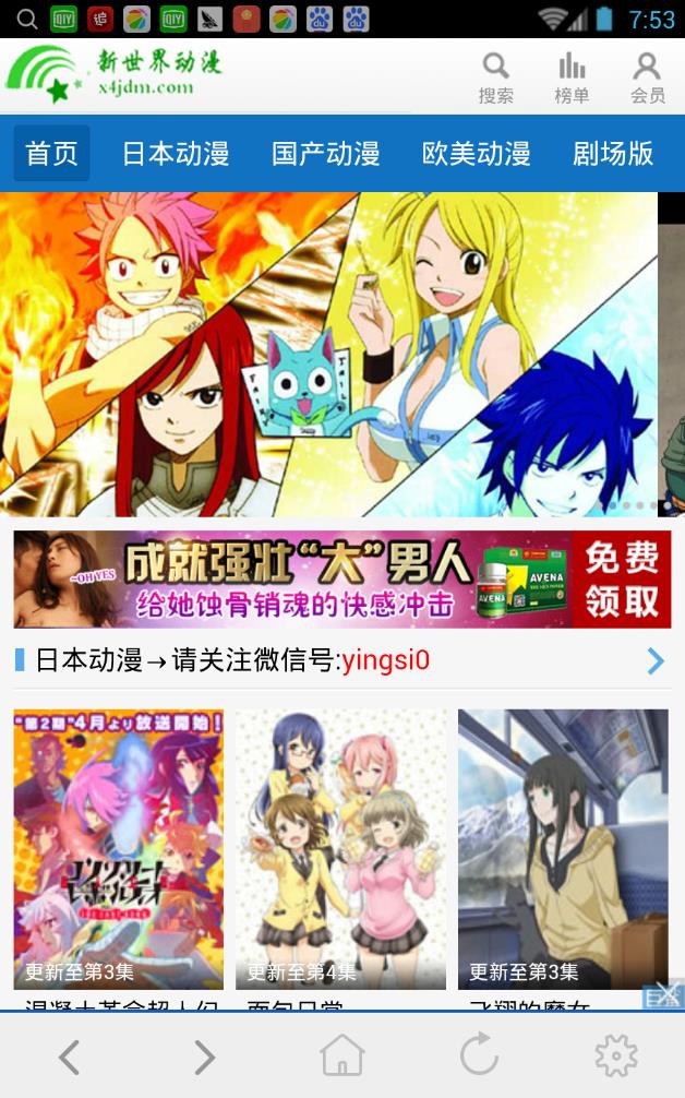 新世界動漫