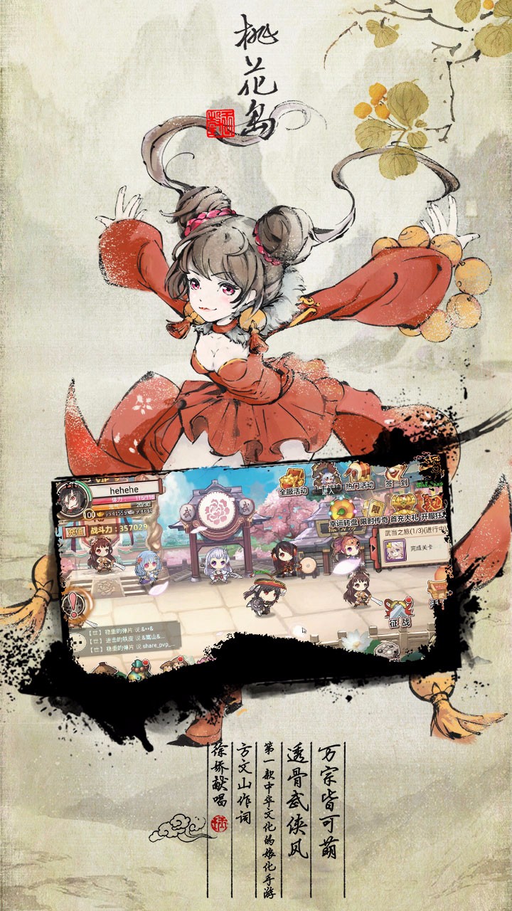 武娘手游果盤版
