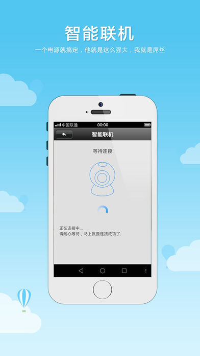喬安云監(jiān)控官方版