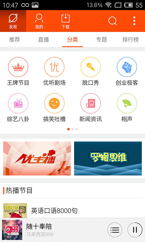 愛(ài)上Radio官方版