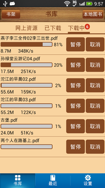小人書大本營官方版