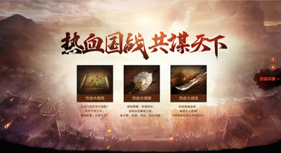 少年三國志 熱血版