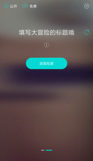 撩撩官方版