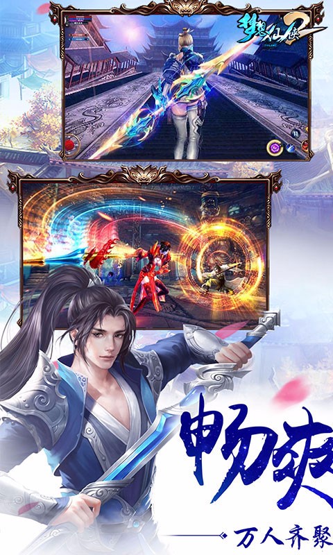 西游神將百度版